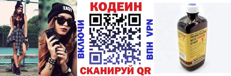 Codein напиток Lean (лин)  Карталы 