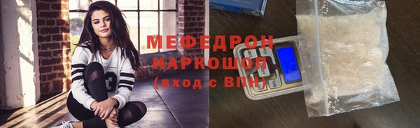 мяу мяу кристалл Новозыбков