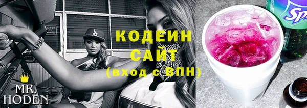 мяу мяу кристалл Новозыбков