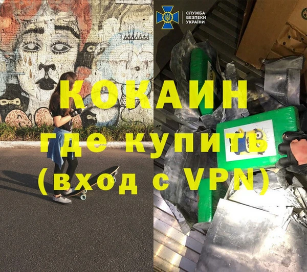 мяу мяу кристалл Новозыбков