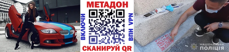 МЕТАДОН белоснежный  купить наркоту  Карталы 